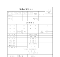 채용신체검사서(공무원)